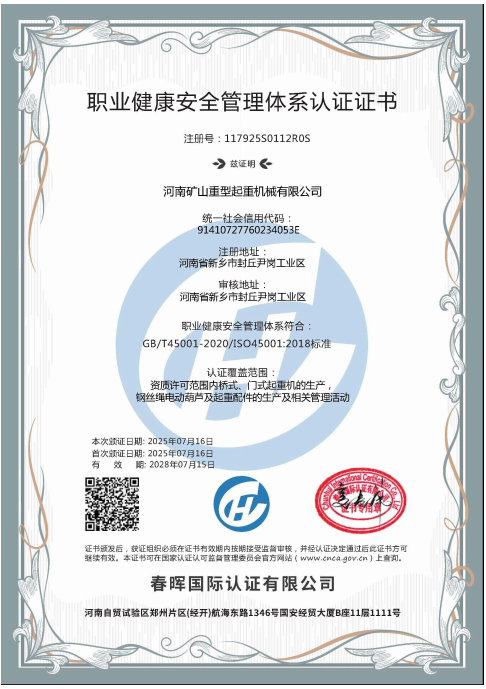 ְҵ������ȫ������ϵ��֤֤��